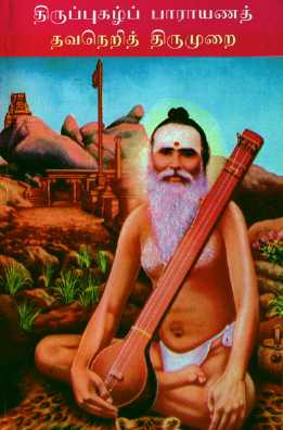 Vallimalai Satchidananda Swamigal
