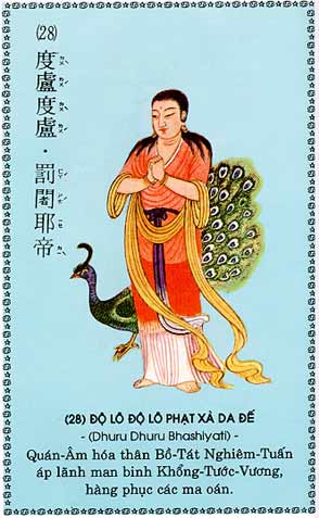 Chinese Skanda