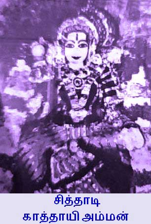 காத்தாயி அம்மன் என்ற வள்ளி