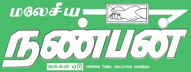Malaysia Nanban