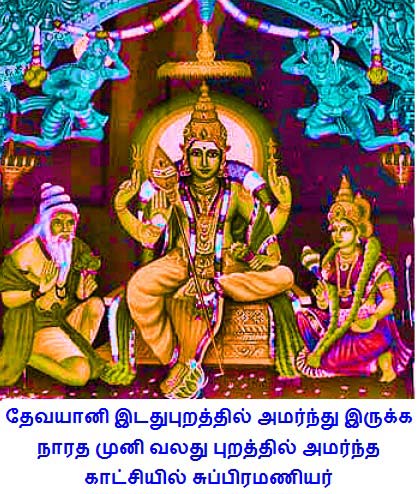 Tiruparankundram moolavar